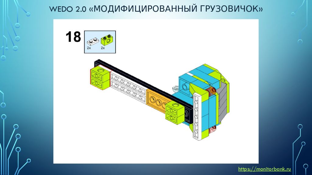Инструкция для ведо 2. Ведо 2 0 инструкция. Ведо 2 0 схемы.