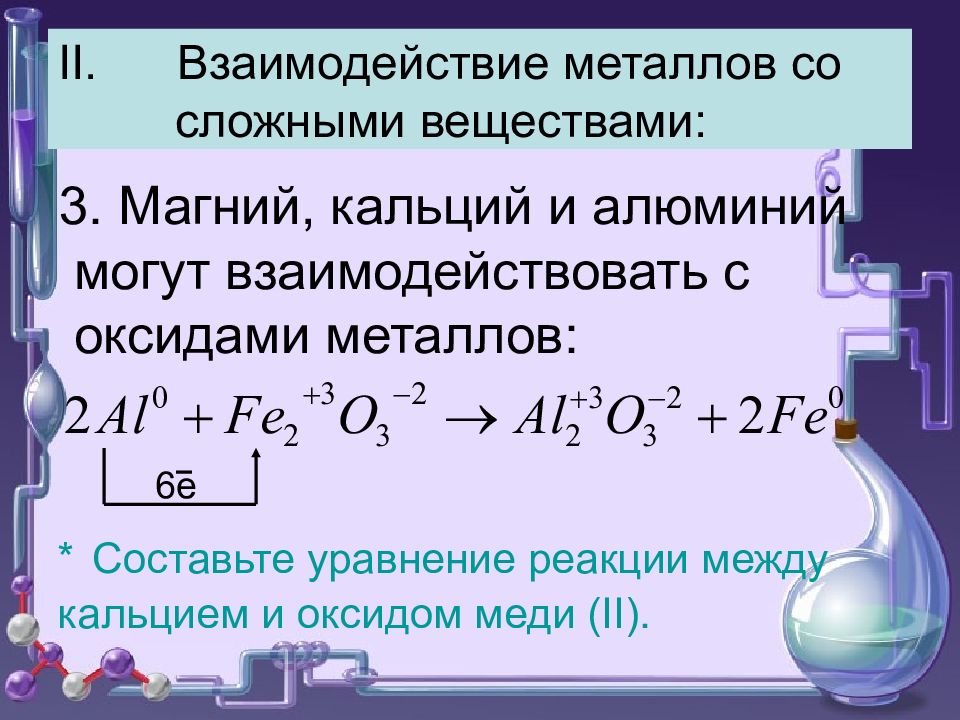 Растворится ли целиком образец сплава алюминия с магнием