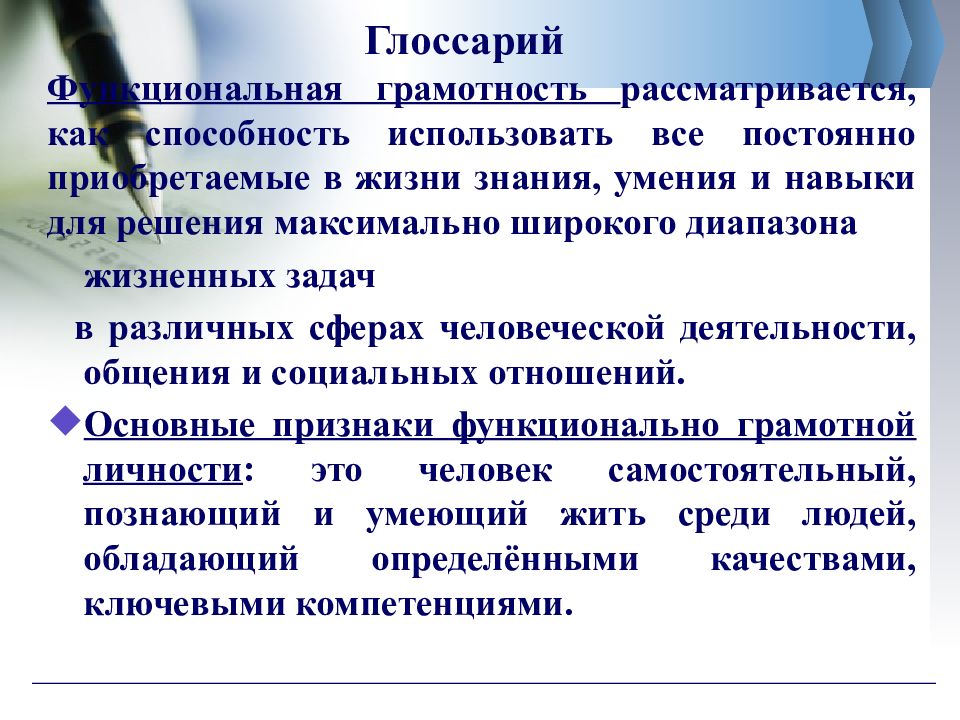 Функциональная грамотность на уроках географии презентация