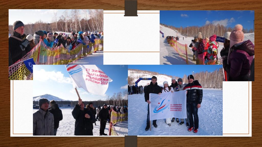 Спартакиада