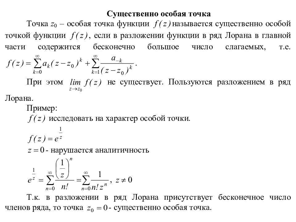 Теорема коши презентация