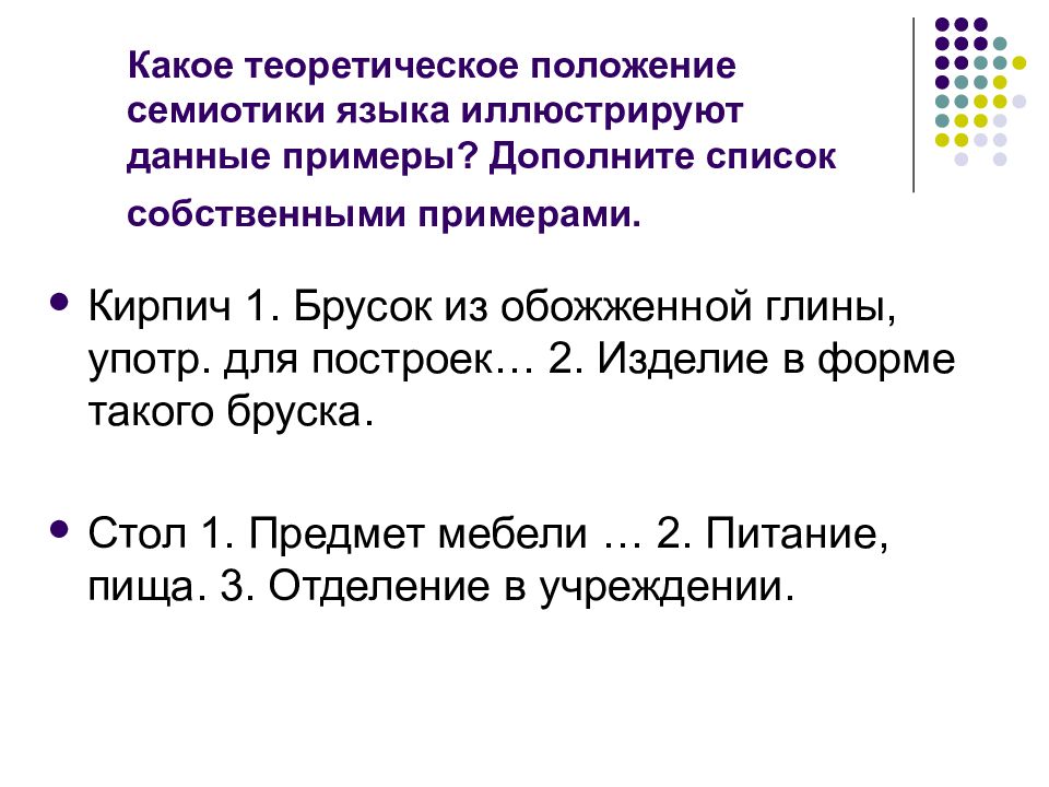 Язык как система знаков. Какую функцию государства иллюстрирует данный пример?.