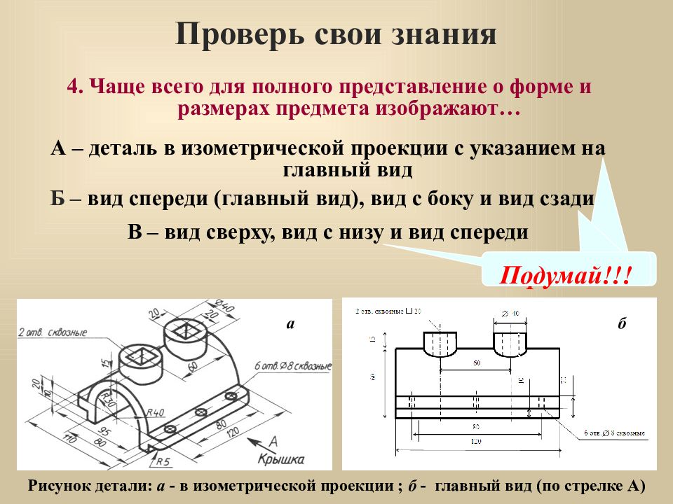 Какое изображение называют эскизом в черчении