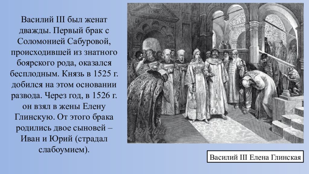 Первый второй третий брак. Свадьба Василия III И Елены Глинской. Василий 3 Женитьба на Елене Глинской. Венчание Василия 3 и Елены Глинской. Василий 3 и СОЛОМОНИЯ Сабурова.