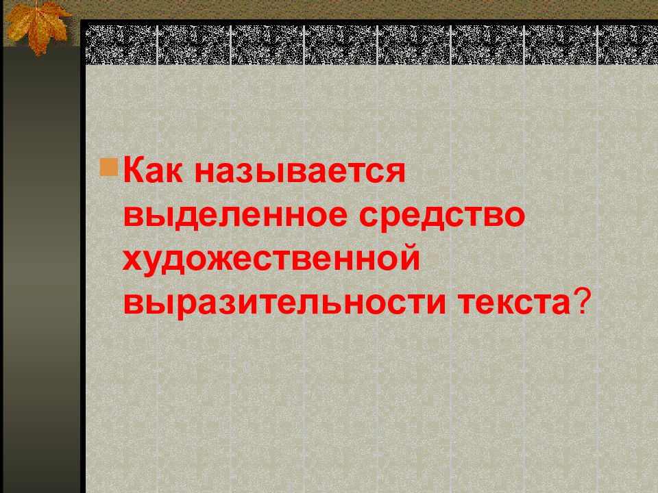 Сочинение рассказ на основе услышанного презентация