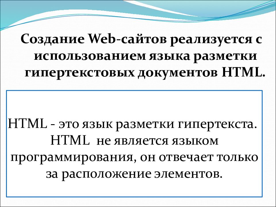 Разработка web сайтов с использованием языка разметки гипертекста html проект