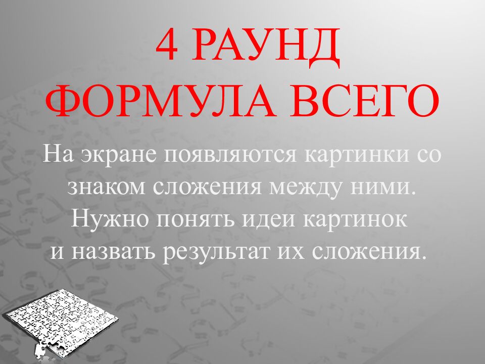 Где логика?
