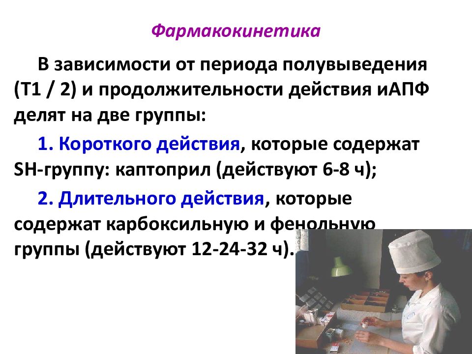 Период полувыведения. Период полувыведения фармакокинетика. Период полувыведения лс. Диуретики фармакокинетика. Период полувыведения фармакология.