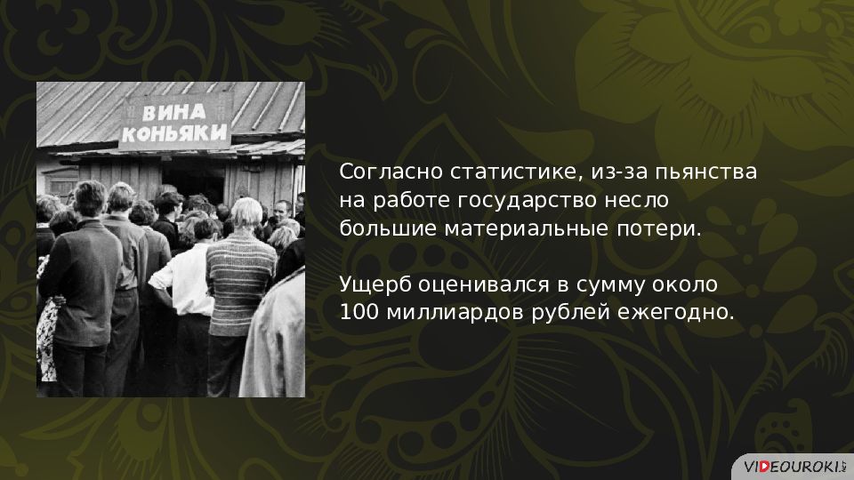 Социально экономическое развитие ссср 1985 1991 презентация