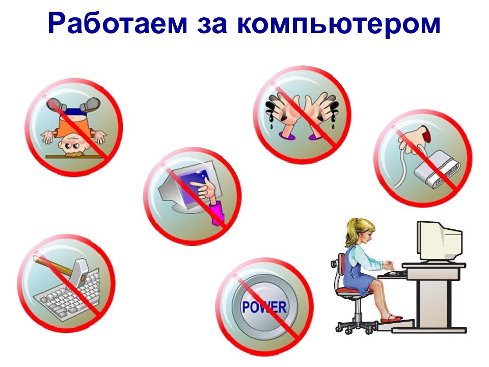 Работа 5