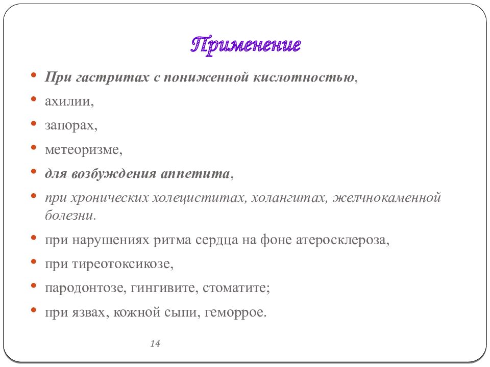 Гастрит с повышенной кислотностью лечение. Содержание плаката. Объект теории организации. Предмет теории организации. Теория организации изучает.