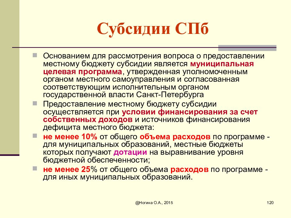 Гку «городской центр жилищных субсидий москва. Субсидии спб запись. Сертификат субсидии на расселение коммунальных квартир 2022. Городской центр жилищных субсидий. Городской центр жилищных субсидий санкт-петербурга.