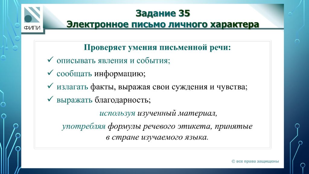 План работы по улучшению результатов огэ