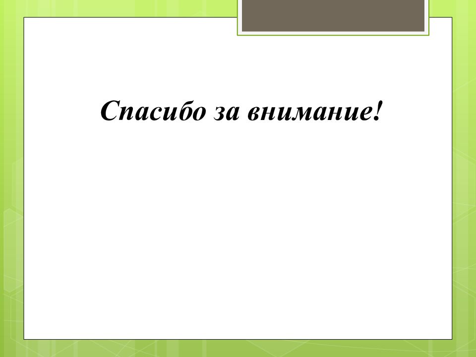 Технология ведения дома 6 класс презентация