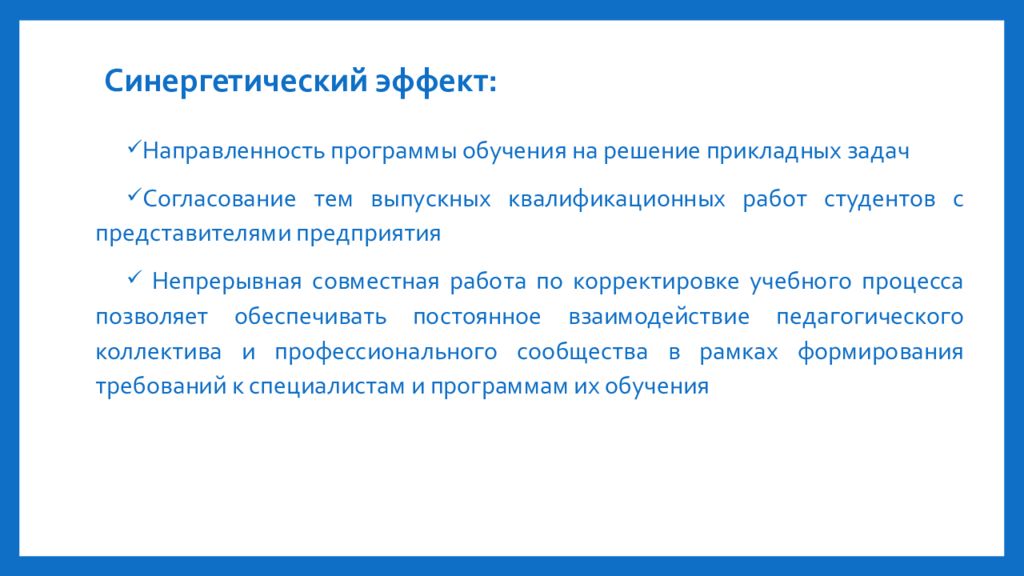 Направление программа обучения. Конкурсное задание согласовывается.