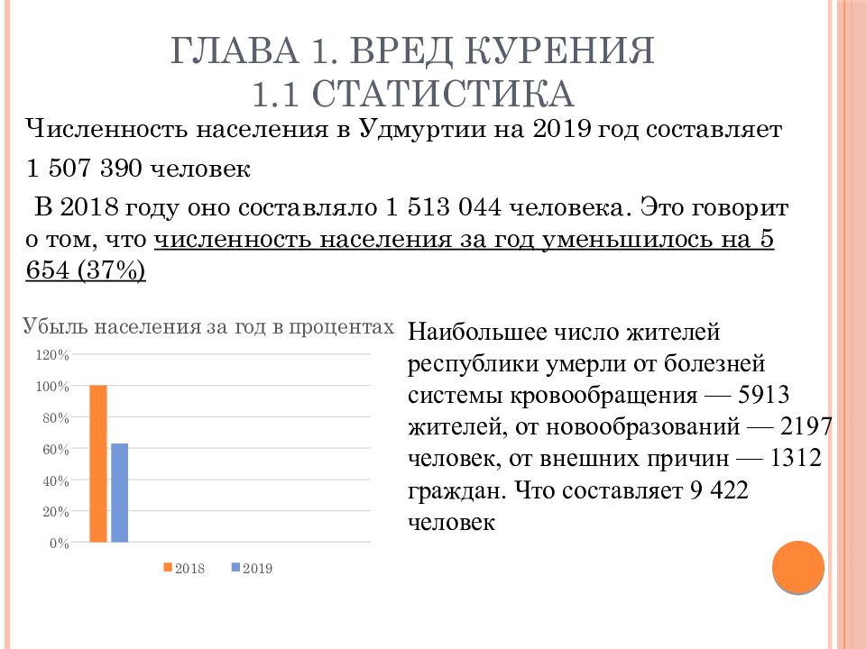 Курсовая по статистике на заказ. Ссылки на Росстат в курсовой.