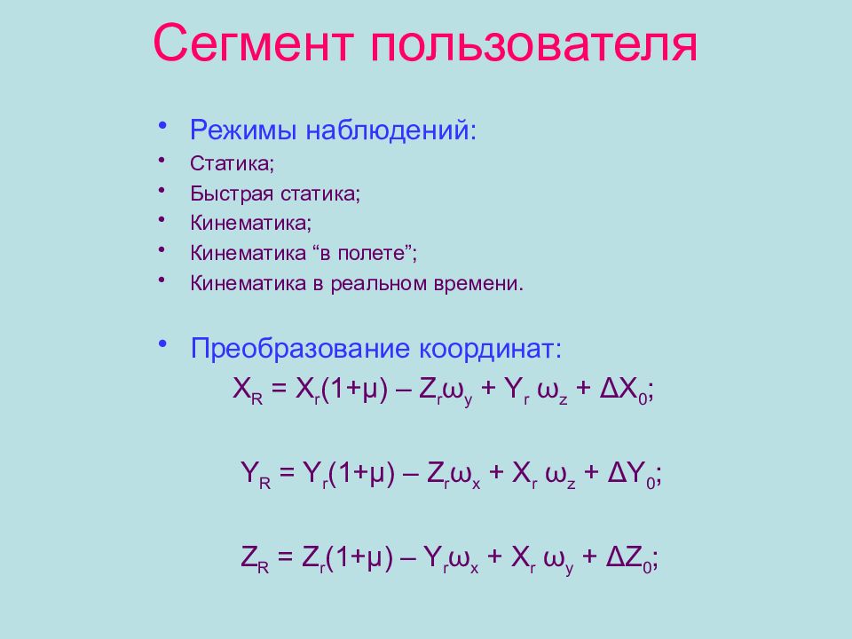 Сегмент пользователей. Переместительное и сочетательное свойство. Переместительное свойство умножения правило. Свойства сложения и умножения. Переместительное свойство и сочетательное свойство умножения