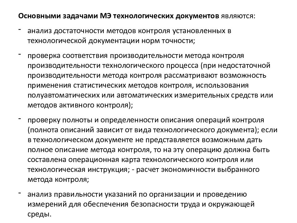 Кем проводится обязательная метрологическая экспертиза содержащихся в проектах нормативных правовых