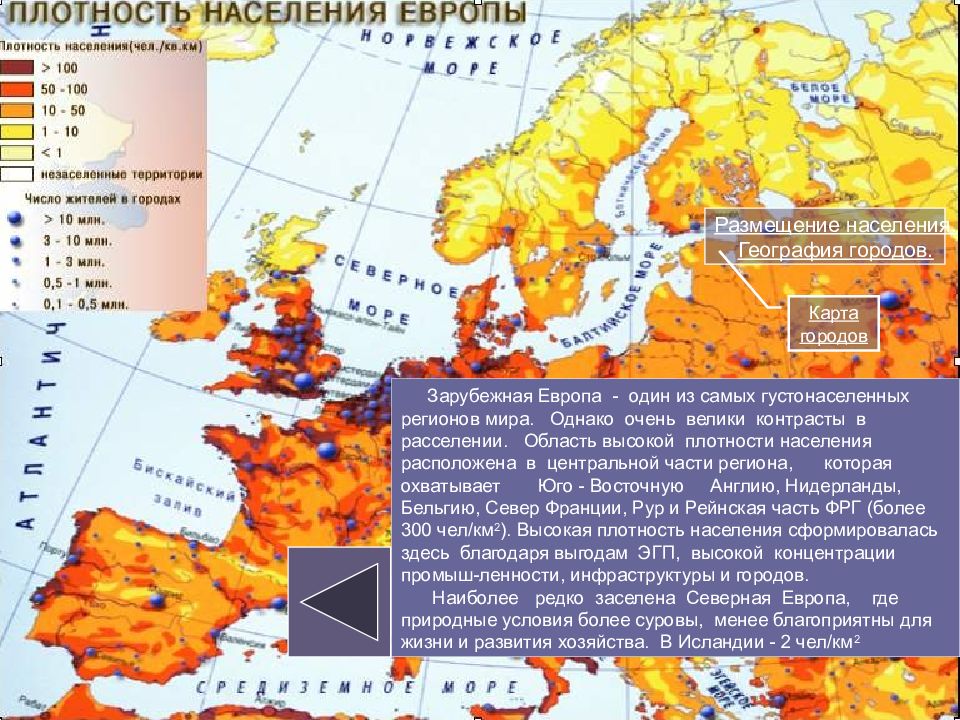 Плотность населения в европе карта