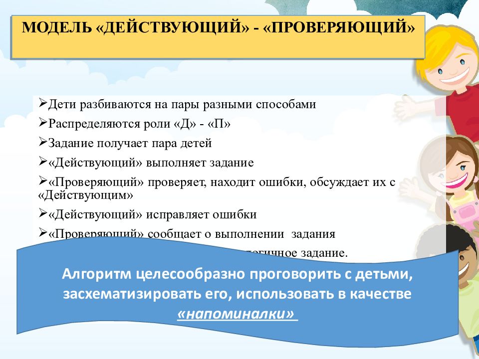 Проверка действует. Консультация для педагогов модель трех вопросов. П илид задания. Как распределяются роли в проекте педагога и детей. Какими способами распределять внимание на всех детей.