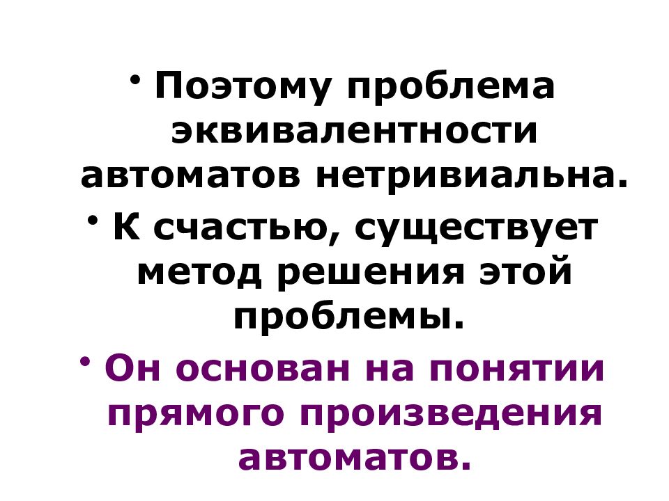 Решить многие проблемы поэтому. Решить многие проблемы поэтому