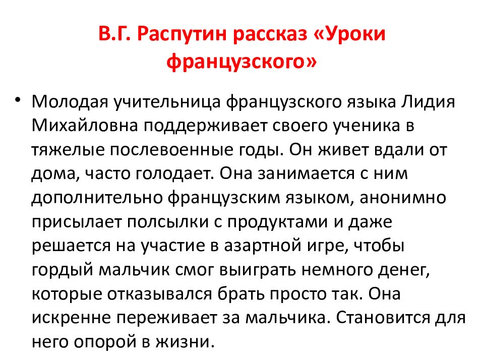 Сочинение распутин кратко. Сочинение ЕГЭ детство. Проблема детства ЕГЭ.