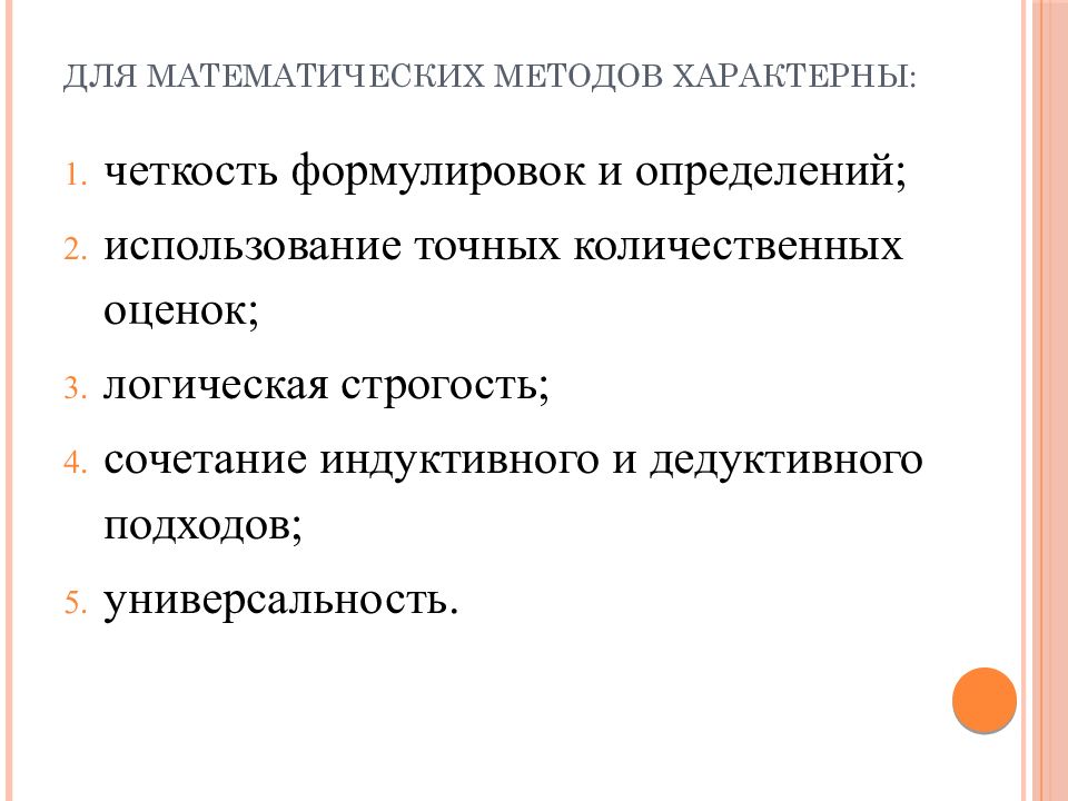 Роль и место математики в современном мире презентация