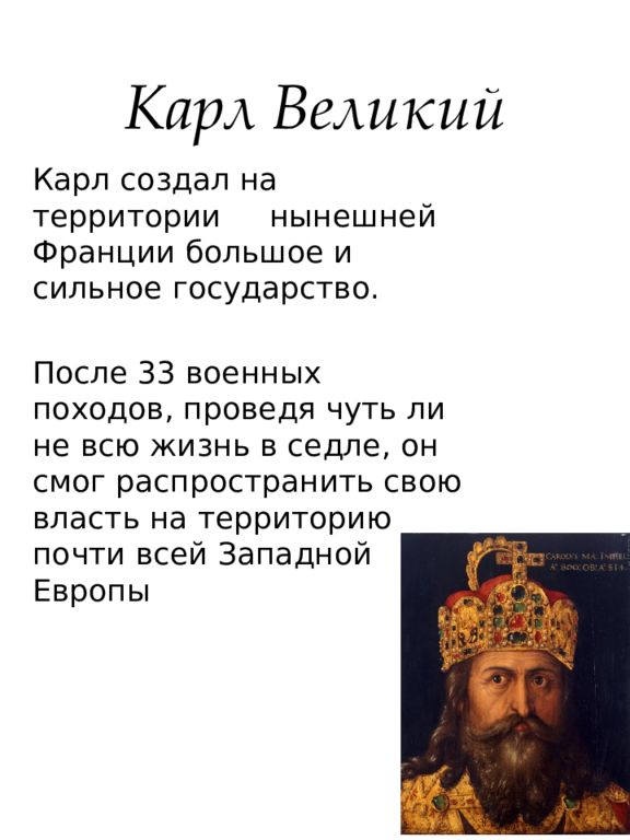 Великий правитель 37