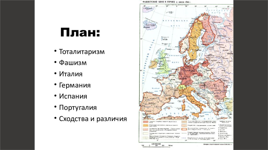 Карта фашистской италии