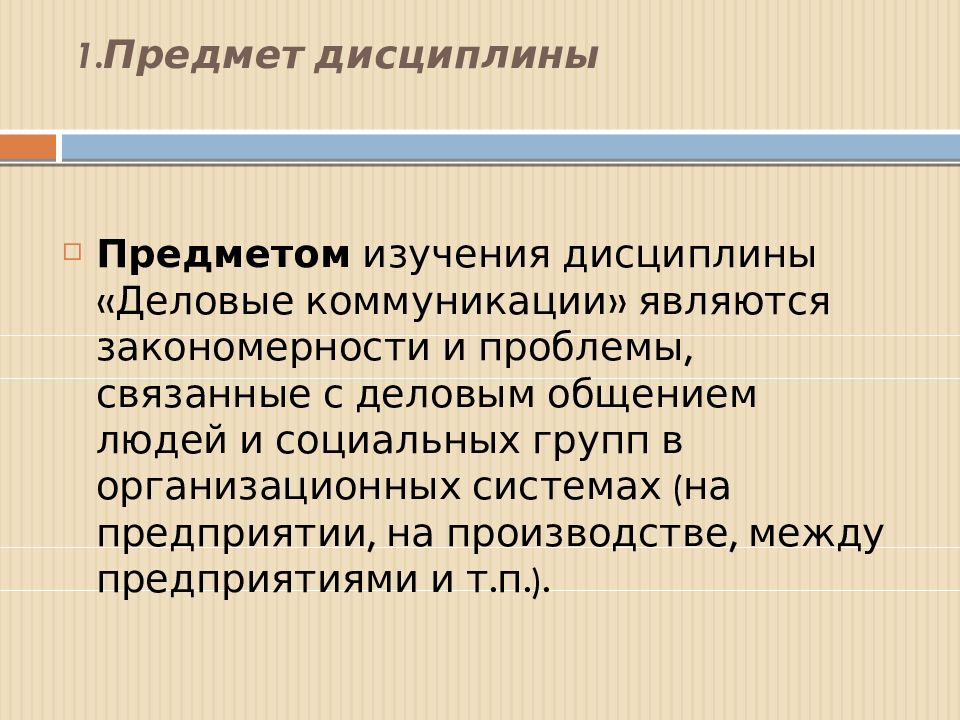 Учебники по теории коммуникации. Сообщение общение — основа социального взаимодействия. Коммуникации в менеджменте. Маркетинговые коммуникации лекция. Основы коммуникации лекция.