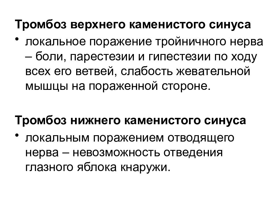 Причины появления гиперестезии. Парестезия гипестезия. Парестезия гипестезия. Парестезия гипестезия. Парестезия гипестезия.