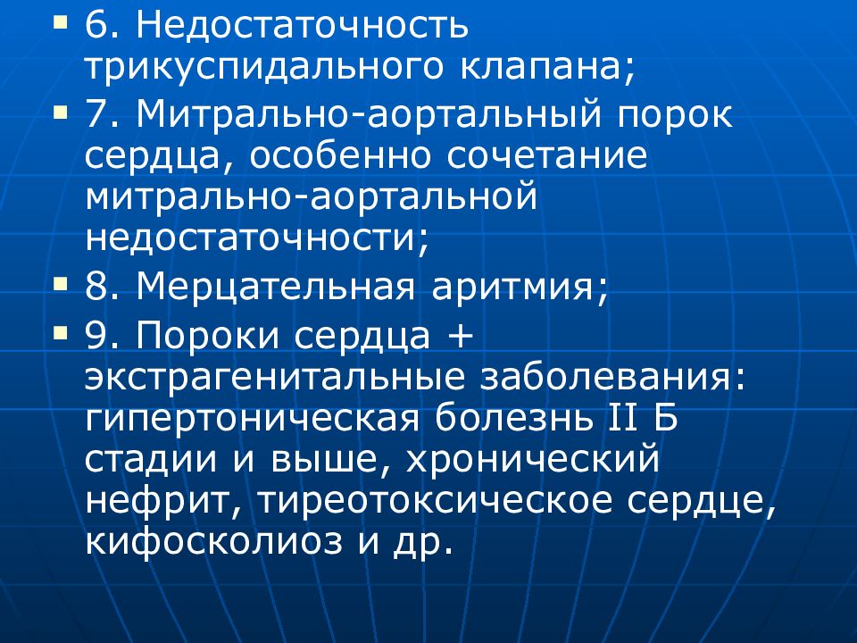 Митрально трикуспидальная недостаточность. Трикуспидальная недостаточность симптомы. Трикуспидальный порок сердца. Трикуспидальная регургитация 2 ст.