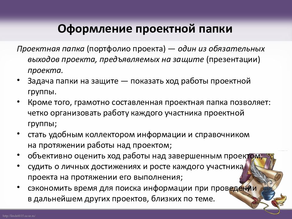 Папка задачи. Формы продуктов проектной деятельности презентация. Проектная папка проекта. Задачи оформителя проекта. Оформление проектного продукта.