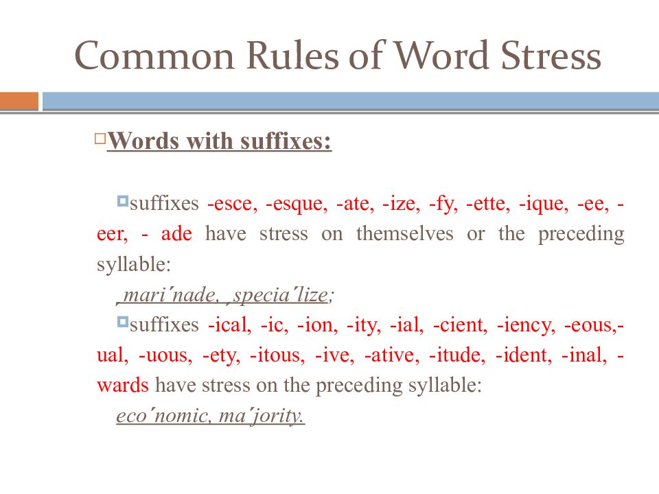 One stress word stress. Stressed Words в английском языке. Word stress syllables. Functions of Word stress. Word stress in English.