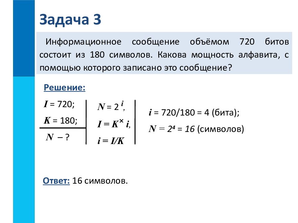 Рассчитайте сколько кбайт займет стереозапись для сопровождения презентации состоящей из 20 слайдов