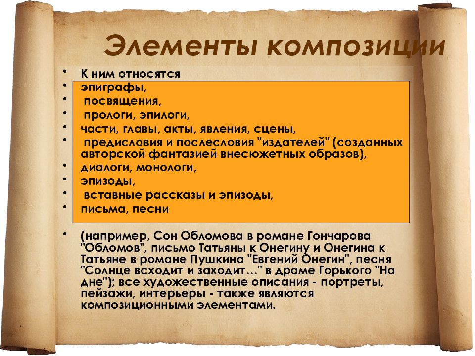 Каков полемический смысл изображения наташи в эпилоге назовите конкретные литературные произведения