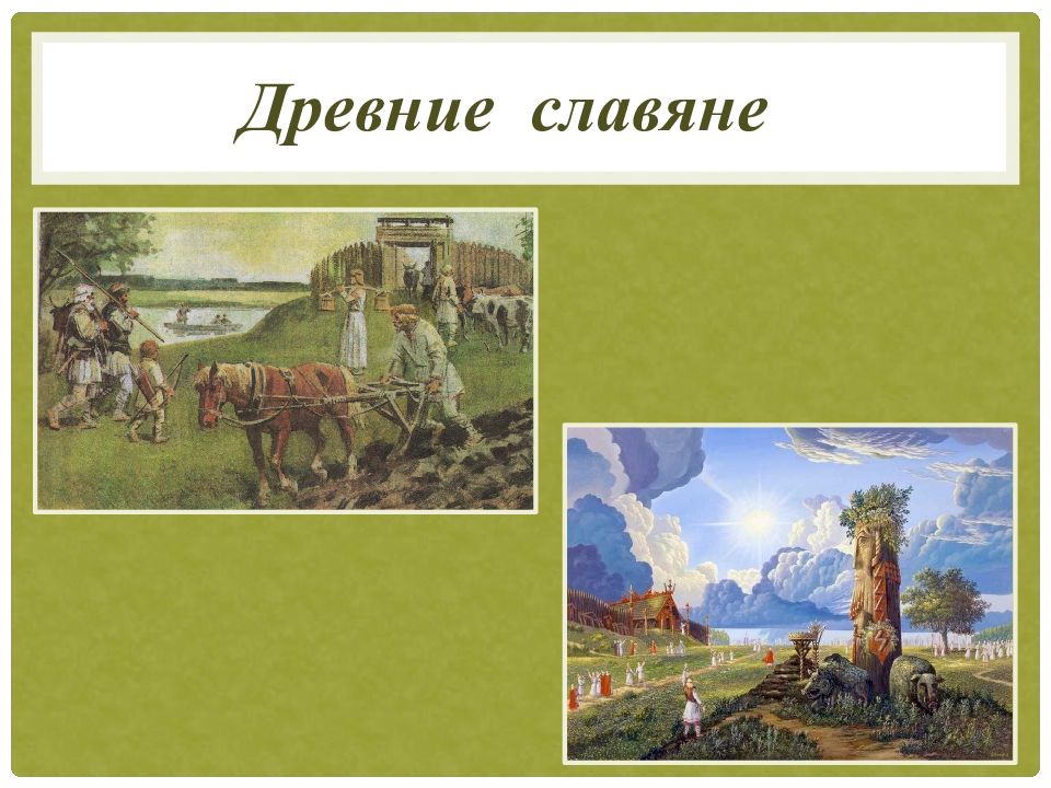 Презентация бережное отношение к природе 2 класс