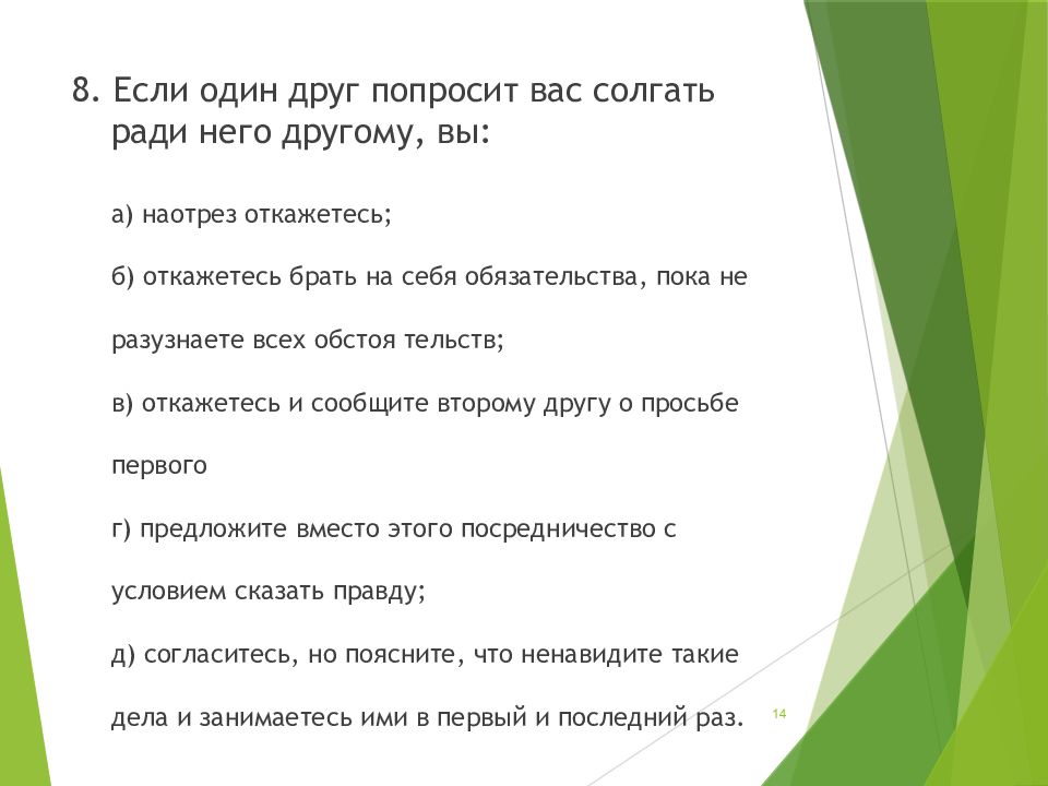 Дружба воинское товарищество основа боевой готовности частей и подразделений презентация