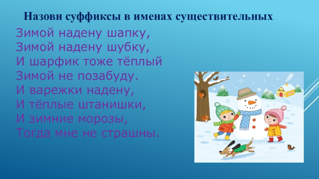 Презентация занимательная грамматика 4 класс внеурочная деятельность