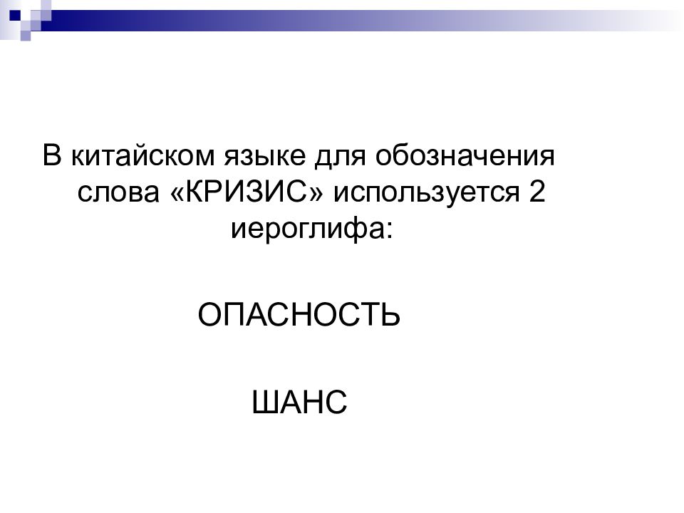 Что обозначает слово напрасно