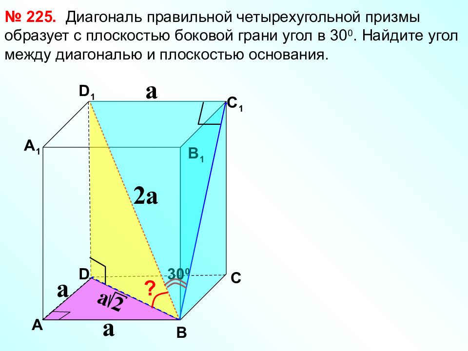 Найти угол между гранями