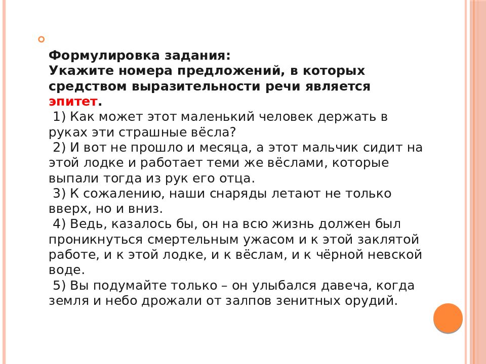 Выразительности является эпитет. 7 Анализ средств выразительности. Задание по средствам выразительности. Задания на средства выразительности. Задания на анализ средств выразительности.