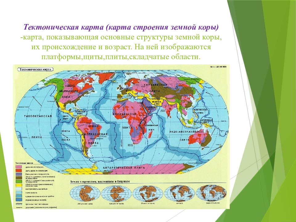 Карта строения земной коры. Карта строения земной коры Евразии. Платформы на карте строение земной коры. Тектоническая карта карта строения земной коры. Карта платформ земной коры.