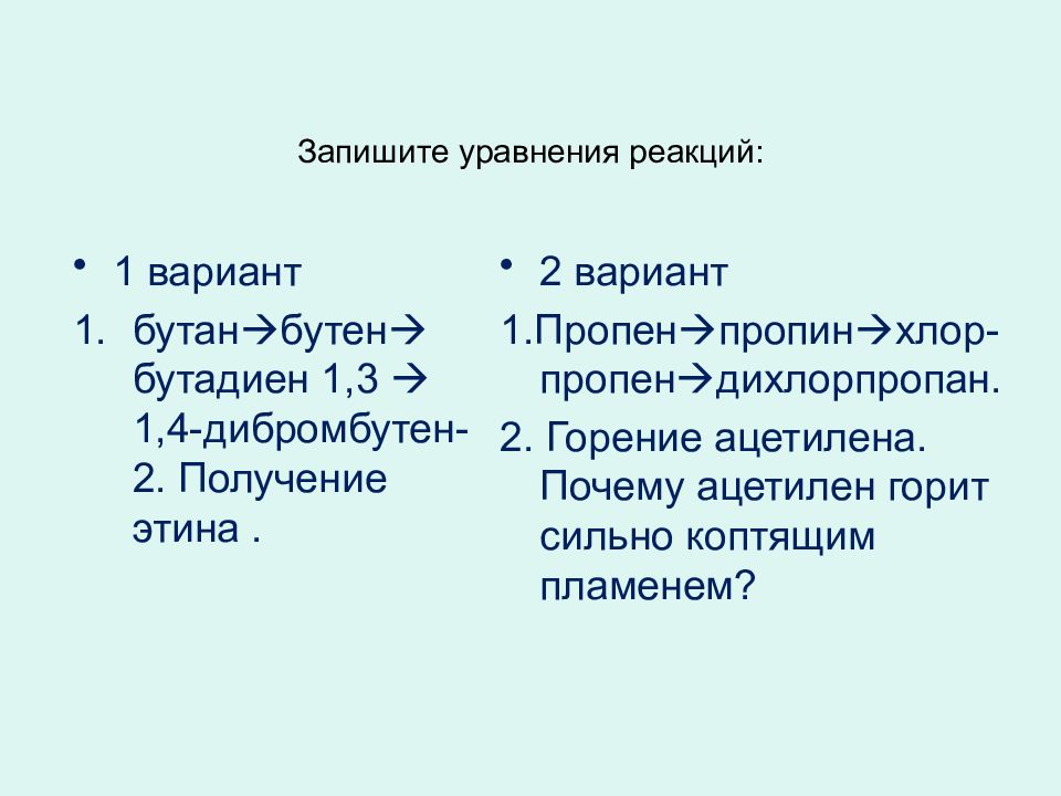 Презентация арены бензол