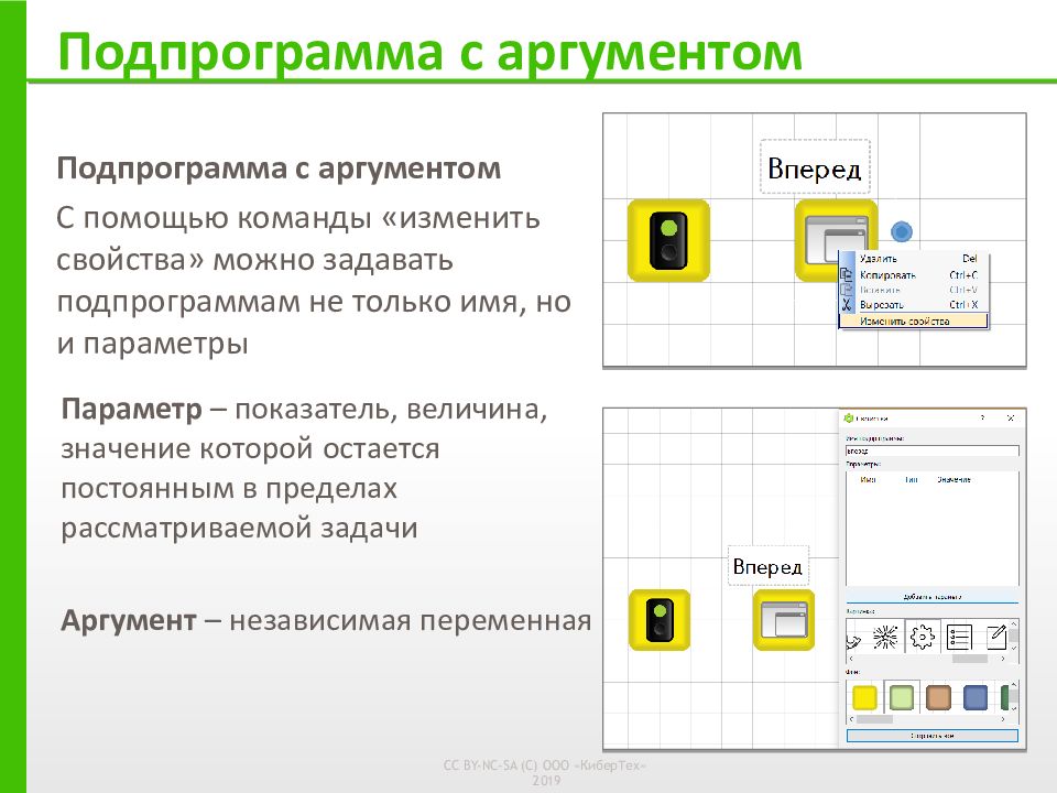 Подпрограмма с аргументом