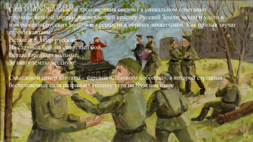 МБОУ Потаповская СОШ