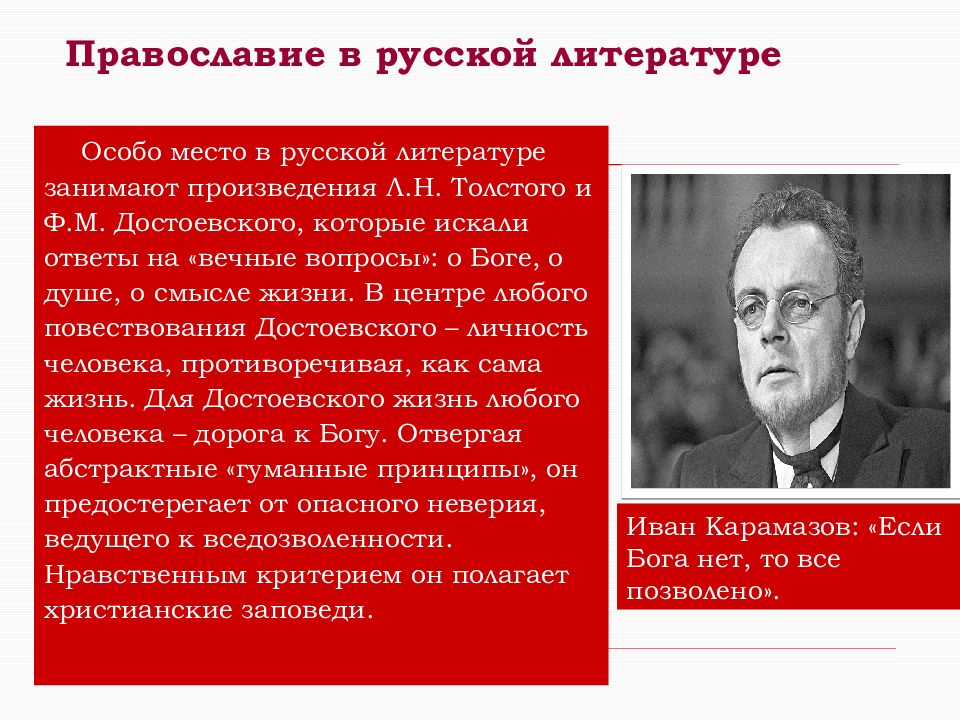 Культурное пространство империи во второй половине xix в русская литература презентация 9 класс фгос