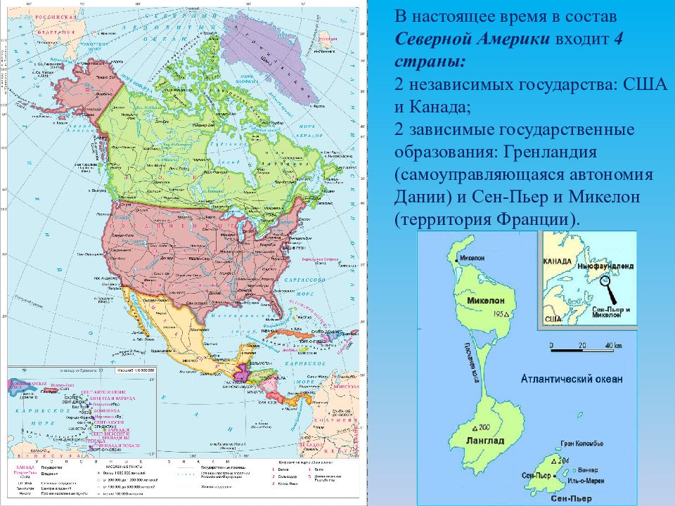 Регионы северной америки презентация 7 класс домогацких