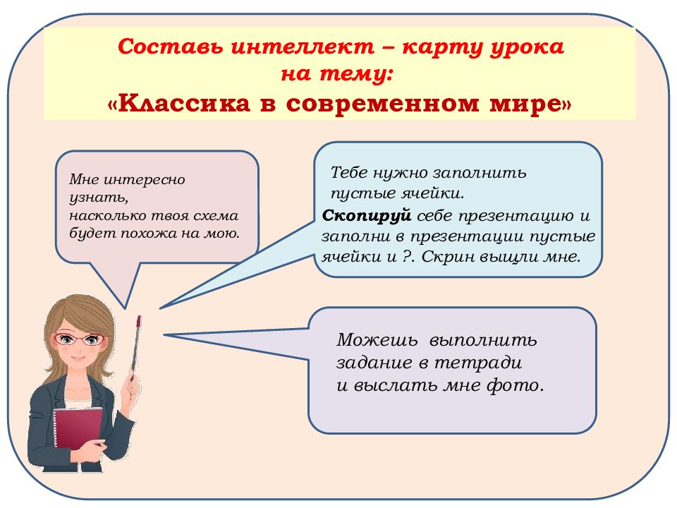 Урок музыки 7 класс международные хиты презентация