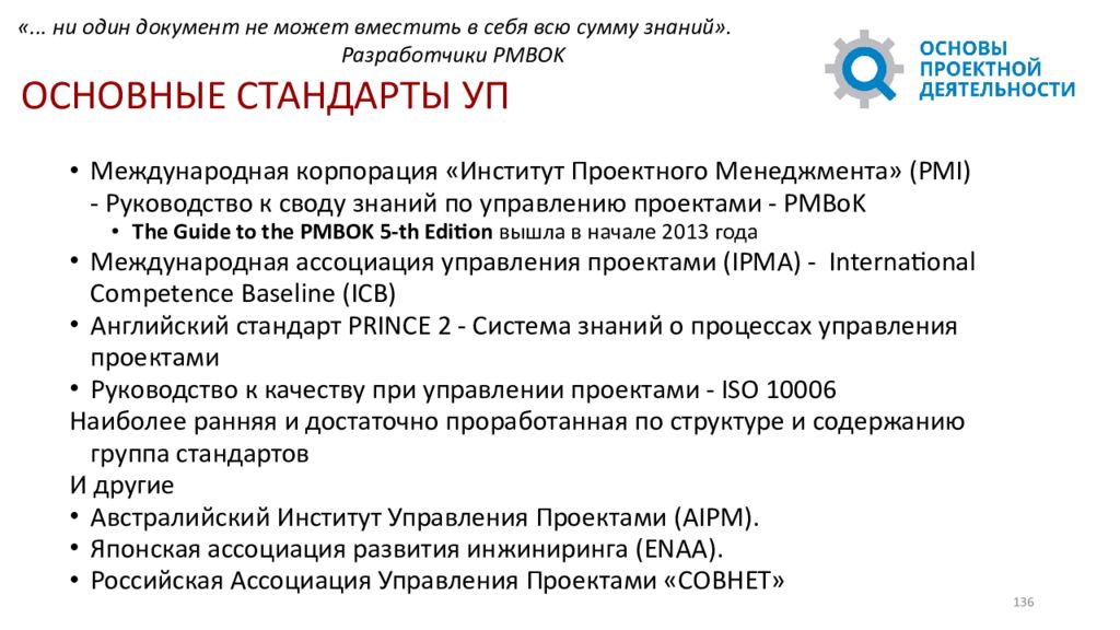 Проект опд 9 класс